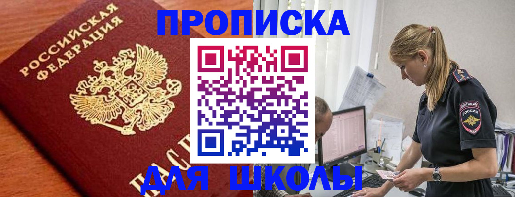 прописка гарантия в Киреевске