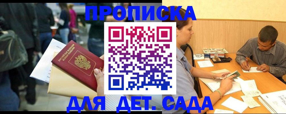 временная регистрация в Киреевске