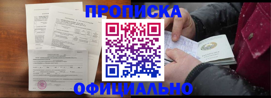 миграционный учет в Киреевске