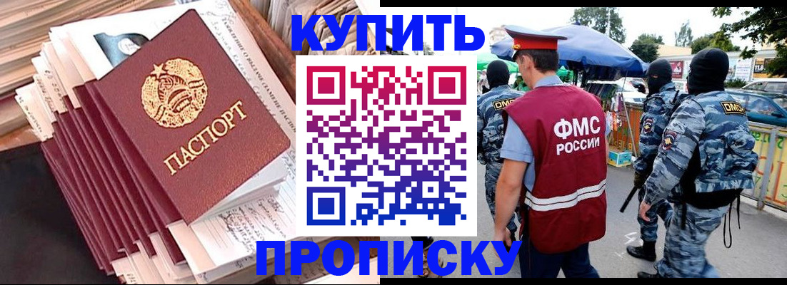 временная регистрация адрес в Киреевске