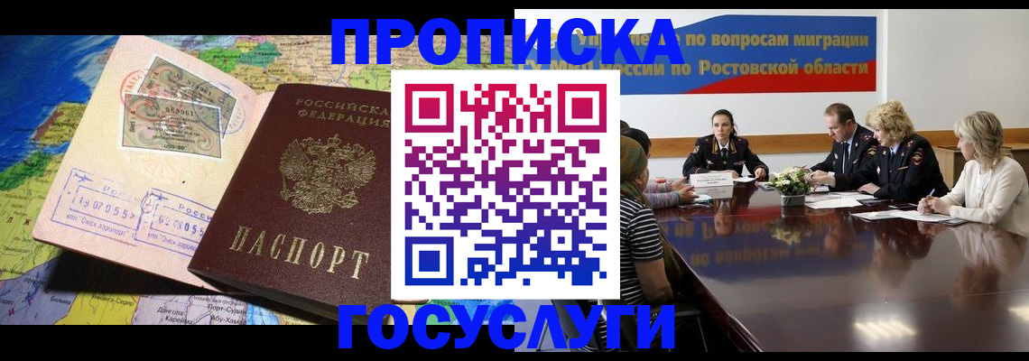 прописка ребенка в Киреевске