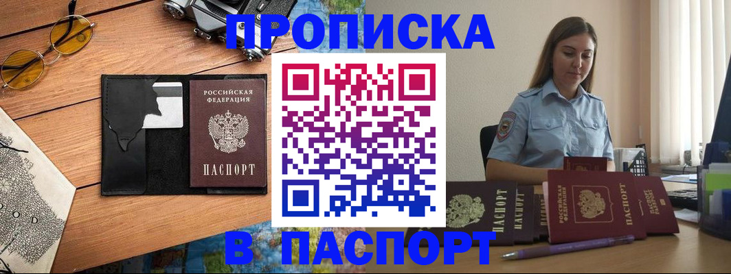 прописка гарантия в Киреевске